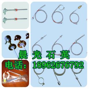 供应热电偶,热电偶价格,昆山晨光电热_电工电气_世界工厂网中国产品信息库